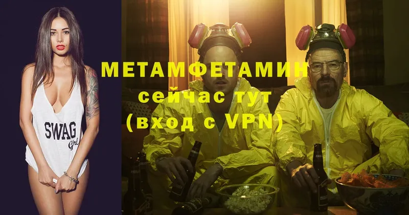 купить  цена  ОМГ ОМГ tor  Первитин Methamphetamine  Лакинск 